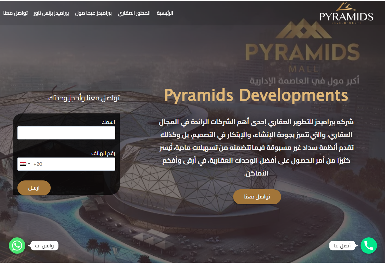 pyramids (للتطوير العقاري )
